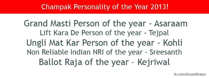 In the Morning Show today a listener Nikesh contributed to this list. He wanted to give Champak Award for Onion Personality of the year to Tendulkar for making us cry so much!
 
Tell me, who else should be included in this list and for which category?