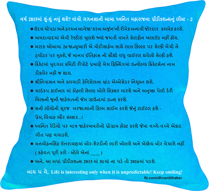 #NewYear #Predictions #Ahmedabad #Dhvanit