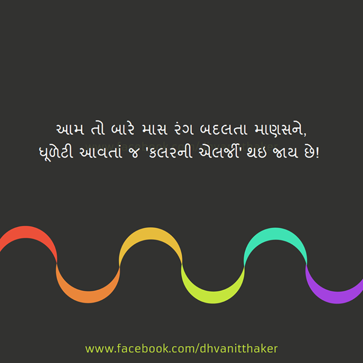 :: Wishing You All A Vibrant Dhuleti ::
#Holi2016 #Amdavad