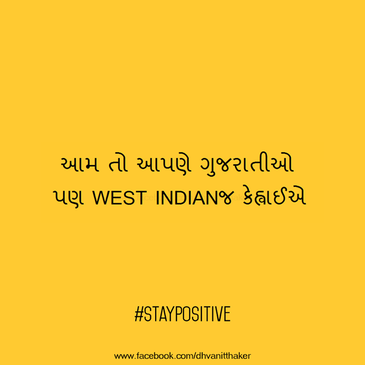 :: Stay Positive ::

#IndvsWI #Gujarati #Amdavad #StayPositive