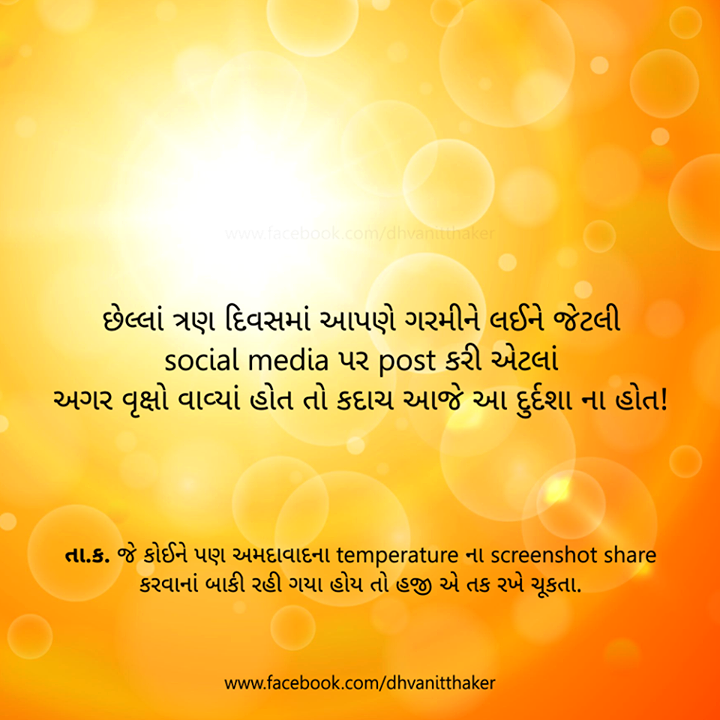 RJ Dhvanit,  SummerHeat, BeatTheHeat, Ahmedabad, Amdavad, Ahmedabadat50c