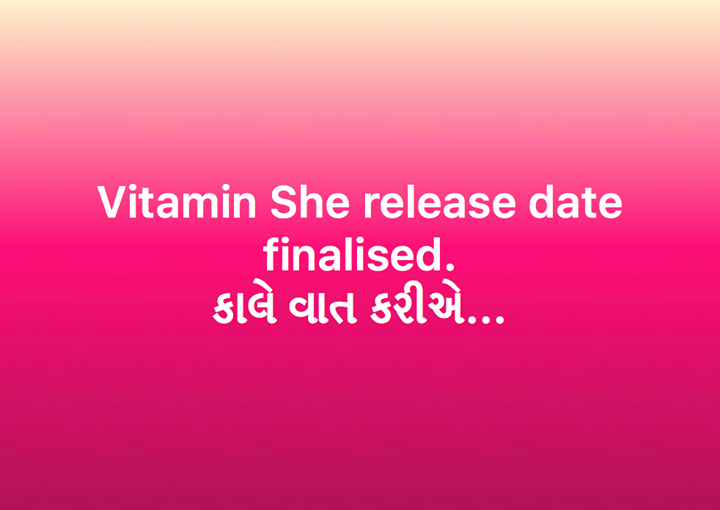 #VitaminShe #ComingSoon #UpcomingGujaratiFilm