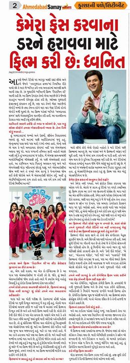 RJ Dhvanit,  vitaminshe, gujaratifilm, TrailerLaunch