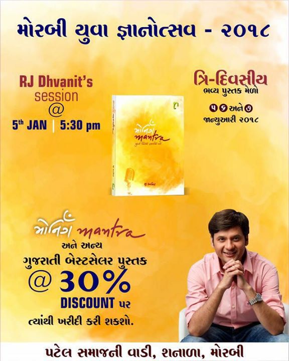 આજે મોરબી આવી રહ્યો છું. મળીએ.

You can order the book from my website www.dhvanitthaker.com or by clicking this link: http://navbharatonline.com/authors/dhvanitthaker/morning-mantra-by-rj-dhvanit.html

#morningmantra #book #morbi #dhvanit #motivation