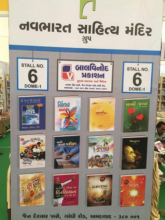 RJ Dhvanit,  morningmantra, book, motivation, dhvanit, inspiration, books, surat, bookfair