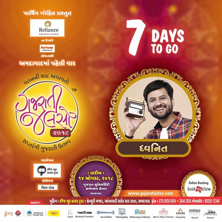 Book your tickets https://in.bookmyshow.com/events/gujarati-jalso/ET00080905

#gujaratijalso