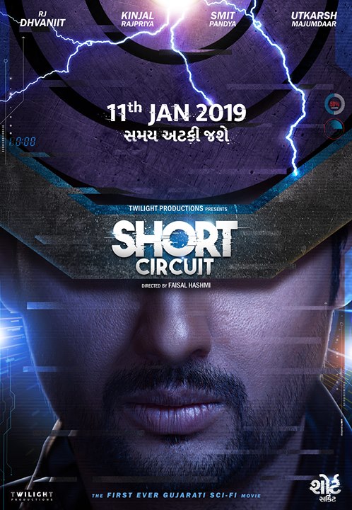 સમય અટકી જશે.... 11 જાન્યુઆરીએ....... યાદ રાખજો. 

We are landing to stop your time on 11th January 2019! #ShortCircuit