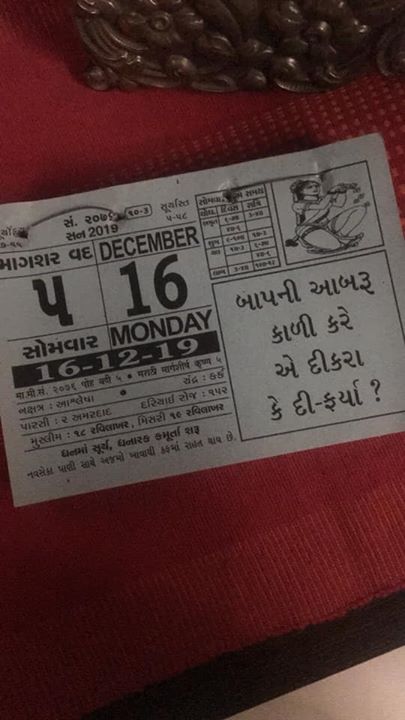 RJ Dhvanit,  calender, lastmonthoftheyear, nostalgia, gujarati