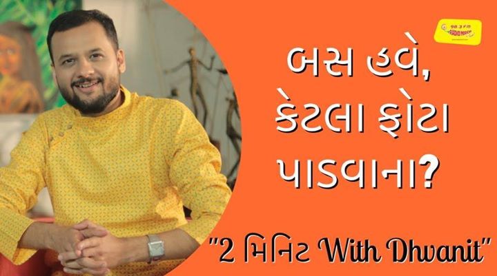 RJ Dhvanit,  2MinuteWithDhvanit, 2MinuteWithDhvanit, RJDhvanit, RadioMirchi, MirchiGujarati