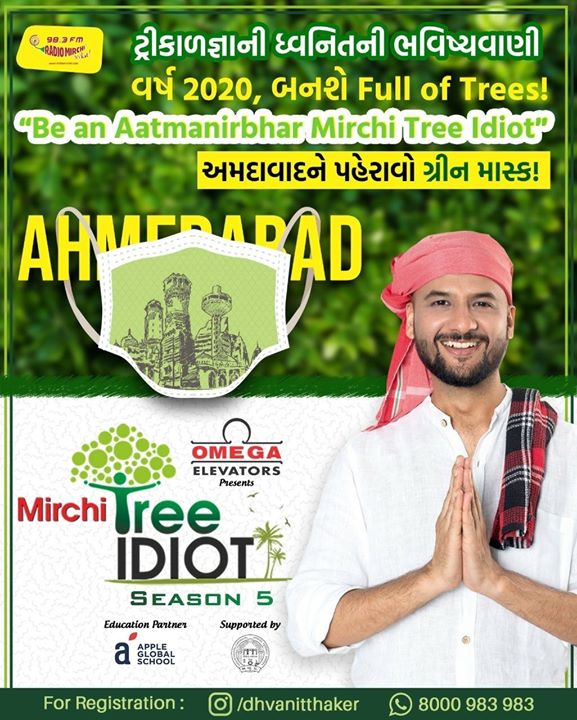 ટ્રીકાળજ્ઞાની ધ્વનિતની ભવિષ્યવાણી 

વર્ષ 2020 બનશે Full of Trees! 

બનો આત્મનિર્ભર મિર્ચી ટ્રી ઈડીયટ, 
અમદાવાદને પહેરાવો ગ્રીન માસ્ક!

વૃક્ષારોપણ માટે Free રોપા મેળવો ...

આવી ગયું છે આપણા RJ ધ્વનિતનું Atmanirbhar Mirchi Tree Idiot season 5! 

મેળવો તમારા મનગમતા વૃક્ષો તમારા ઘરઆંગણે. 

માત્ર આ ફોર્મ ભરો, જોઈતા ઝાડના નામ અને નંગ જણાવો અને AMC તરફથી કોઈ પણ જાતના ચાર્જ વગર મેળવો ફ્રી Tree Saplings. 

RJ ધ્વનિત ને mirchitreeidiot@gmail.com પર email કરો અથવા 8000983983 પર whatsapp કરો અથવા આ ફોર્મ ભરો - https://bit.ly/MirchiTreeIdiotSeason5

અમદાવાદને પહેરાવો ગ્રીન માસ્ક!

Presented by Omega Elevators

#mirchitreeidiot #aatmanirbharmirchitreeidiot #treeidiot #rjdhvanit #radiomirchi #MirchiGujarati #amdavad #Gujarat