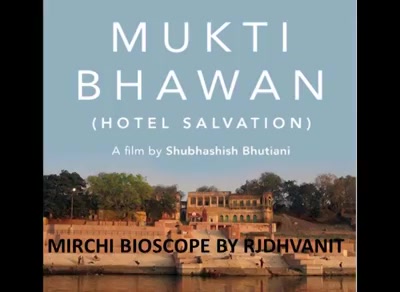 #mirchimoviereview: #muktibhawan 

#mirchibioscope