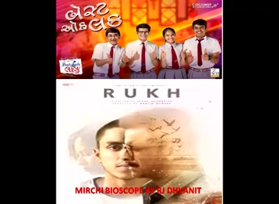 #mirchimoviereview #rukh #bestoflucklaalu

#mirchibioscope #gujaratifilm