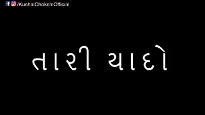 This incredible boy amazes me every time he comes up with his new work. Kushal, we need to meet often. The world needs to hear a lot of Gujarati Songs from you.

Kushal Chokshi