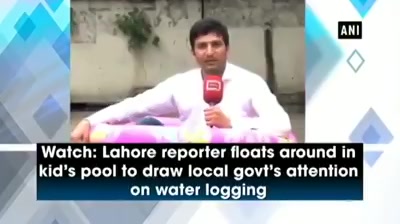 Pakistani reporter reports from a kiddy pool! This video will soon go viral..
Source : ANI

#pool #kidspool #rains #monsoon #baarish #reporter #pakistan #tv #tvreporter #viral #video #viralvideo