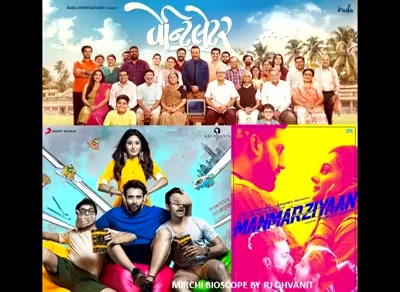 #mirchimoviereview #ventilator #manmarziyan #mitron

#MovieReview #mirchibioscope #dhvanitreviews #gujaratifilm