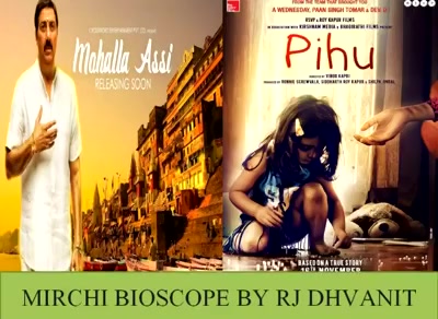 #mirchimoviereview #pihu #MohallaAssi

#mirchibioscope #dhvanit #dhvanitreviews #moviereview