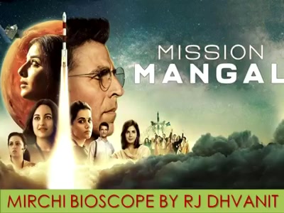 Mission Mangal Bioscope

#mirchimoviereview #moviereview #mirchibioscope #dhvanitreviews #rjdhvanit #missionmangal #akshaykumar #vidyabalan #taapseepannu #sonakshisinha #sharmanjoshi