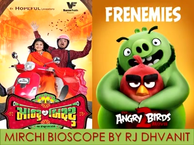 Montu Ni Bittu Movie Review

#mirchibioscope #mirchimoviereview #moviereview #dhvanitreviews #dhvanit #montunibittu

Aarohi Patel
Maulik Jagdish Nayak
Raam Mori
Kaushambi Bhatt
Mehul Surti
Vijaygiri Filmos