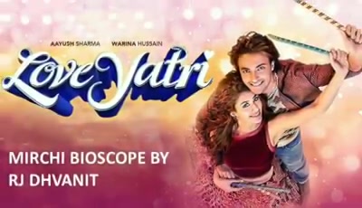 #mirchimoviereview #loveyatri

#mirchibioscope #dhvanitreviews #loveratri