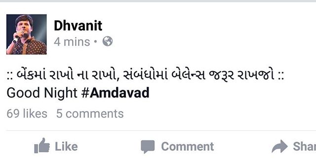 RJ Dhvanit,  goodnight, amdavad, bank, bankbalance