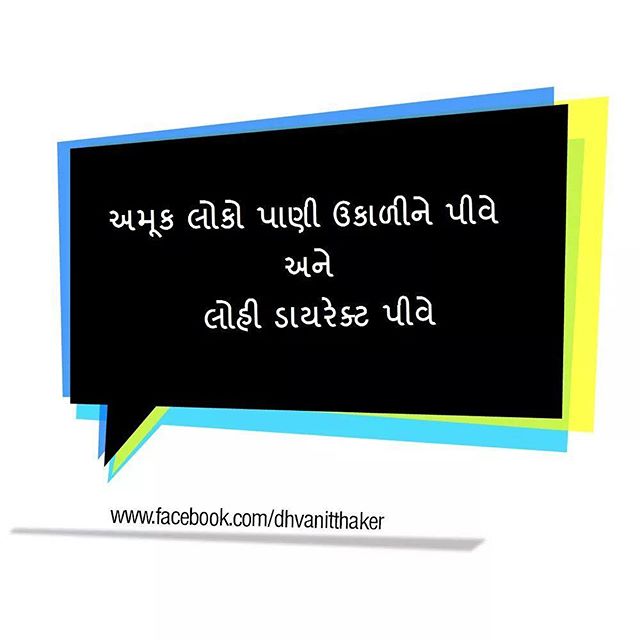 RJ Dhvanit,  goodnight, ahmedabad, water, blood, gujarati, laugh, humor, lol