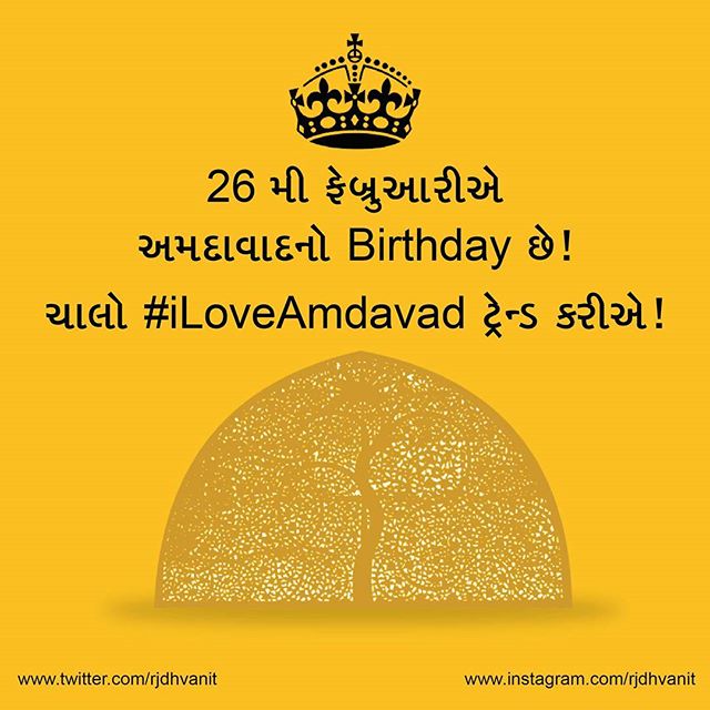 #iloveamdavad hashtag sathe share your best clicks of #amdavad 
#ahmedabad