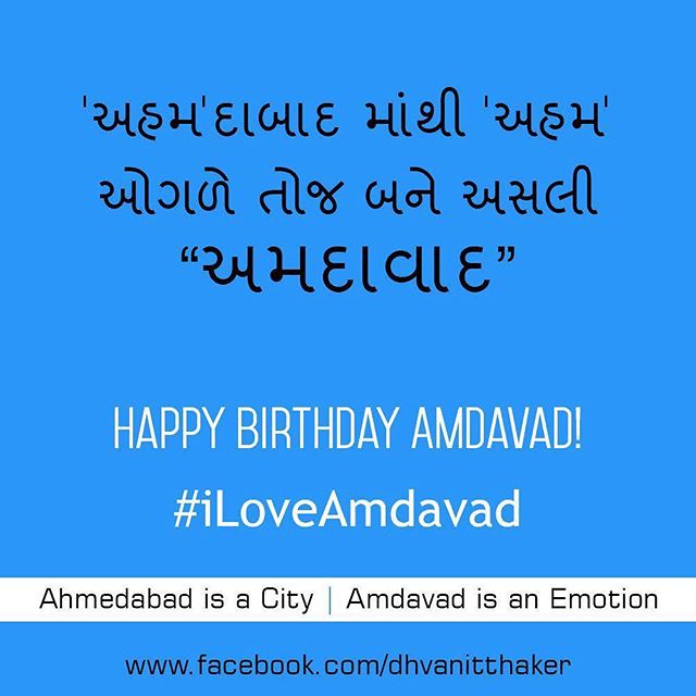 #HappyBirthday #Amdavad

#ahmedabad #iloveamdavad