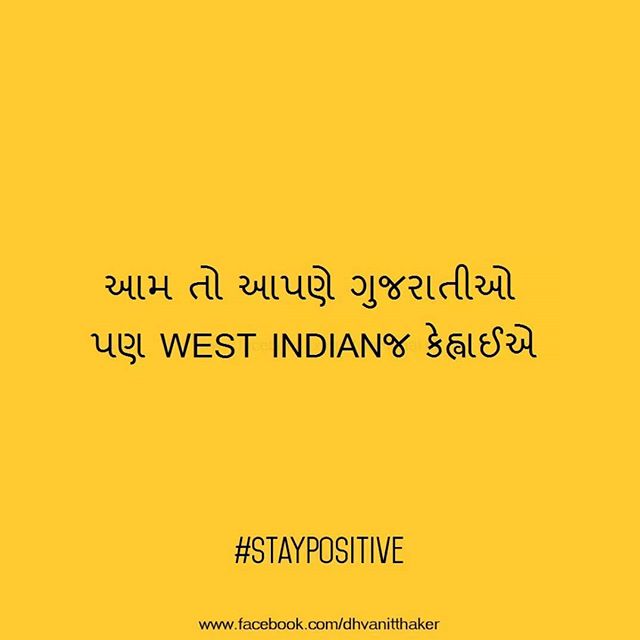 RJ Dhvanit,  Ahmedabad, indvswi, cricket, wt20, worldcup, twenty20, staypositive, westindies, gujarati