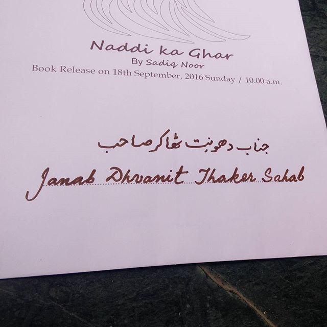 First time saw my #name written in #urdu

#invitation #writing