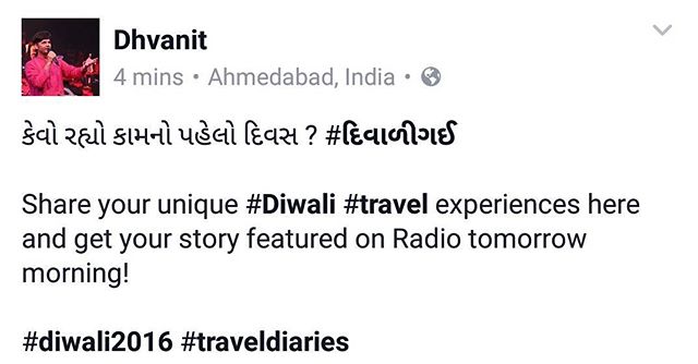 કેવો રહ્યો કામનો પહેલો દિવસ ? #દિવાળીગઈ 
Share your unique #Diwali #travel experiences here and get your story featured on Radio tomorrow morning! 
#diwali2016 #traveldiaries