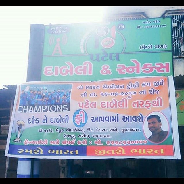 Lo bolo amne Special #offer rakhi che !! #indvspak

#championstrophy #final #ahmedabad #icc