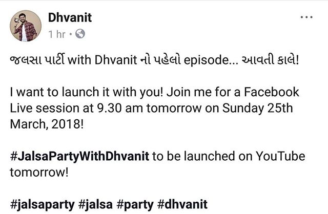 જલસા પાર્ટી with Dhvanit નો પહેલો episode... આવતી કાલે! I want to launch it with you! Join me for a Facebook & Insta Live session at 9.30 am tomorrow on Sunday 25th March, 2018! 
#JalsaPartyWithDhvanit to be launched on YouTube tomorrow!

#jalsaparty #jalsa #party #dhvanit #fblive #facebooklive #instalive