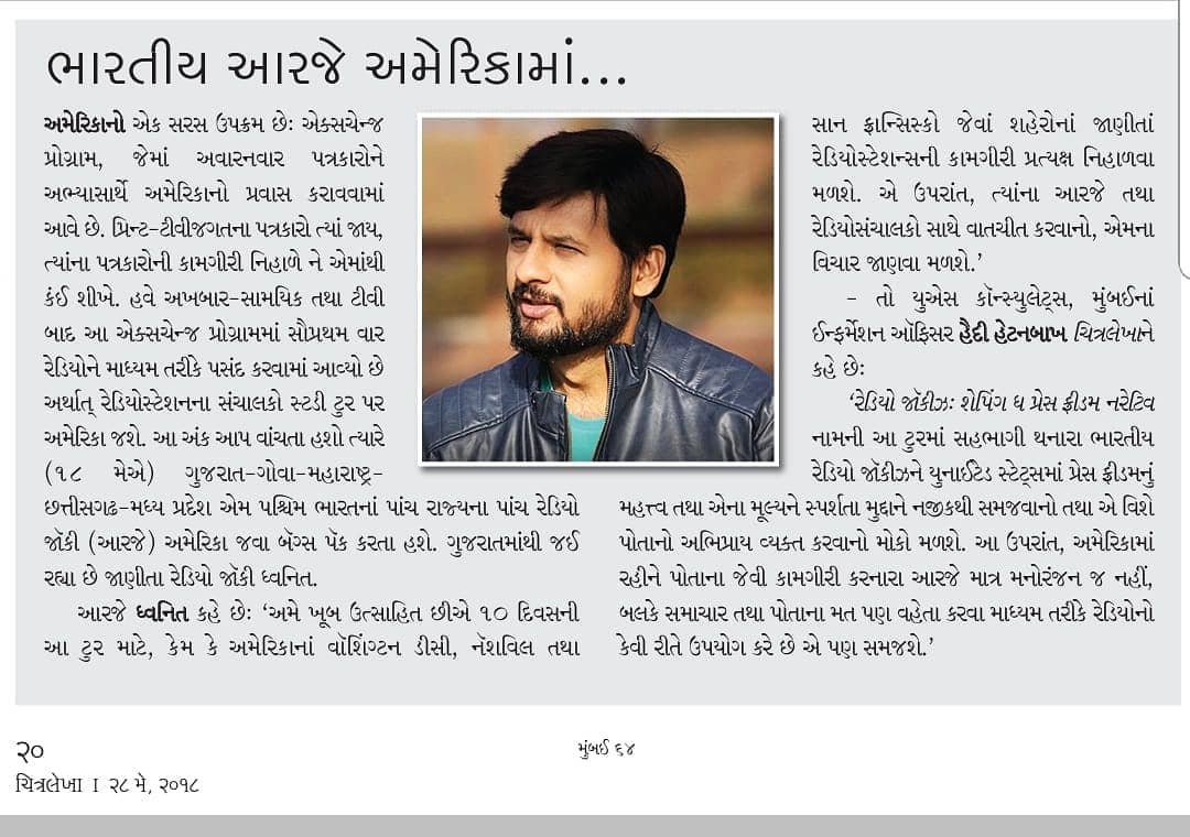 Happy to share with you that I am invited by the US Government 🇺🇸 for a special media study programme. 
Thank you @chitralekha.in for the appreciation. @bharatmghelani

#US #USgovt #Chitralekha #media #studytour