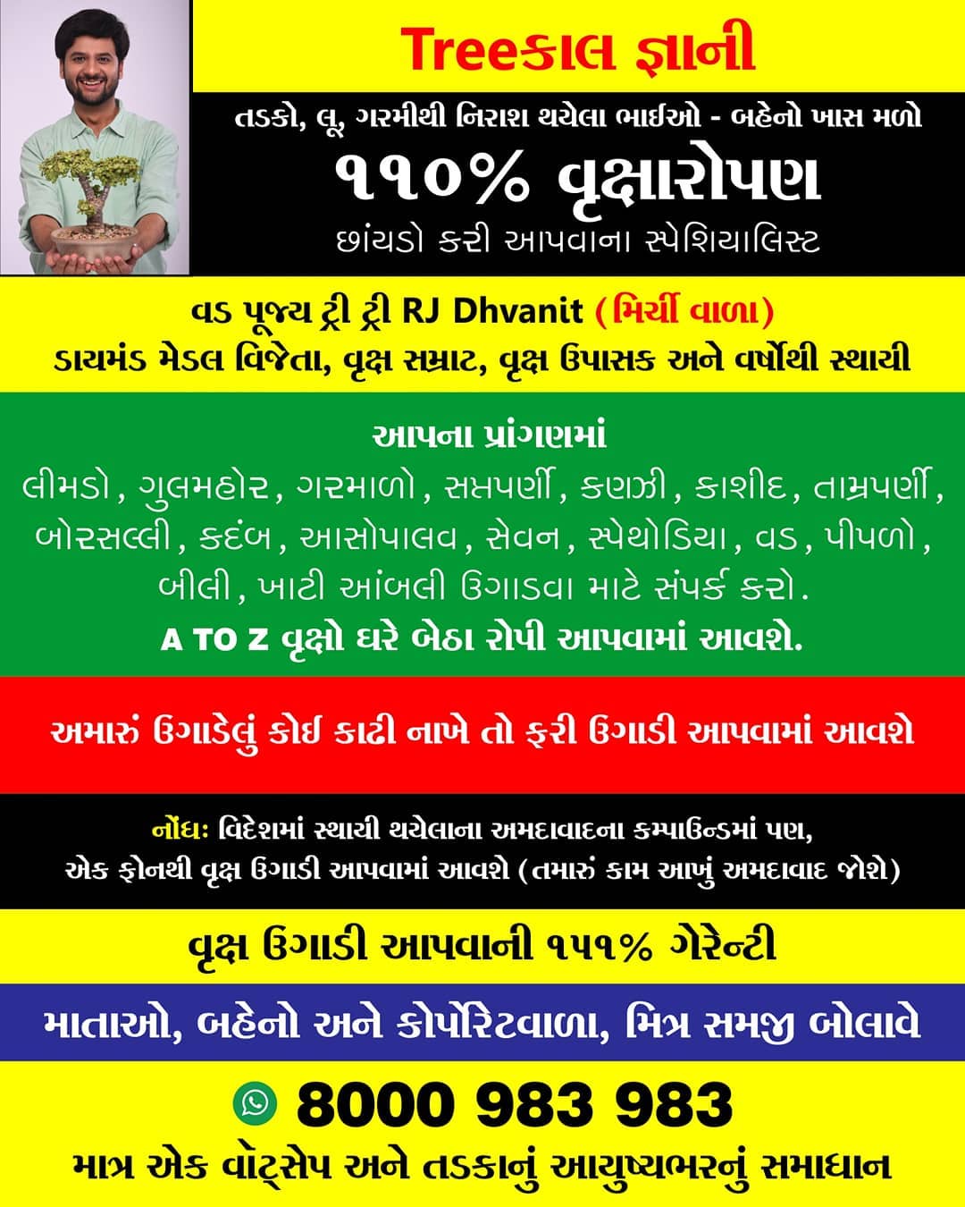 RJ Dhvanit,  DiamondMedalist, MirchiTreeIdiot, TreeIdiot, Amdavad, ahmedabad_instagram, ahmedabad