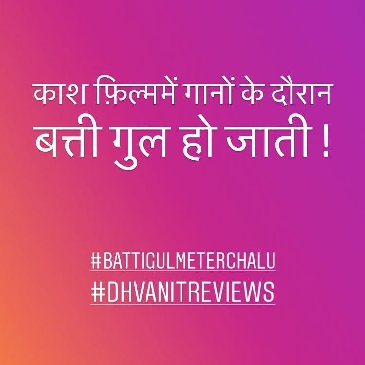 #mirchimoviereview #battigulmeterchalu

#dhvanit #dhvanitreviews @shahidkapoor @shraddhakapoor @yamigautam @divyenndu