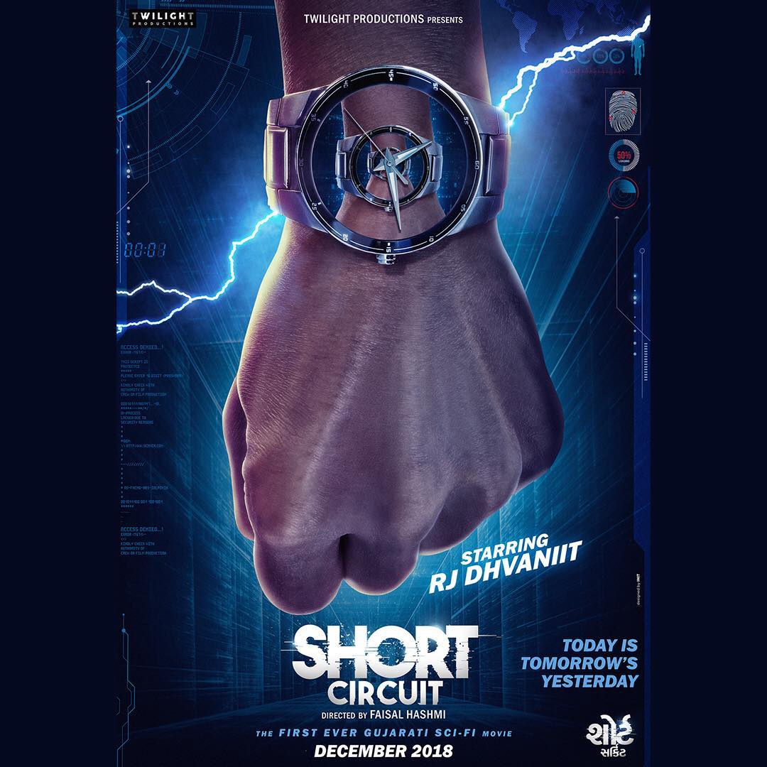 કેવું લાગ્યું? Buckle up your seat belts for a Roller Coaster ride! 
#ShortCircuit #GujaratiFilm #UpcomingGujaratiFilm #GujaratiMovie #UpcomingGujaratiMovies #December2018