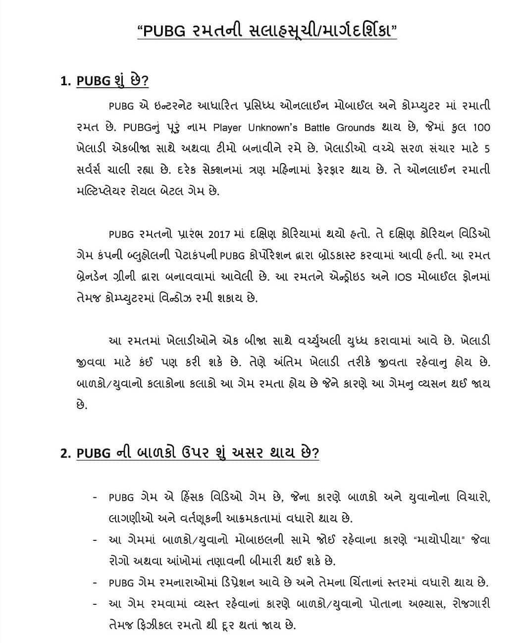 RJ Dhvanit,  swipeleft, pubg, pubgban, gujarat, ahmedabad, amdavad, game, mobile, mobilegame, addiction, addicted