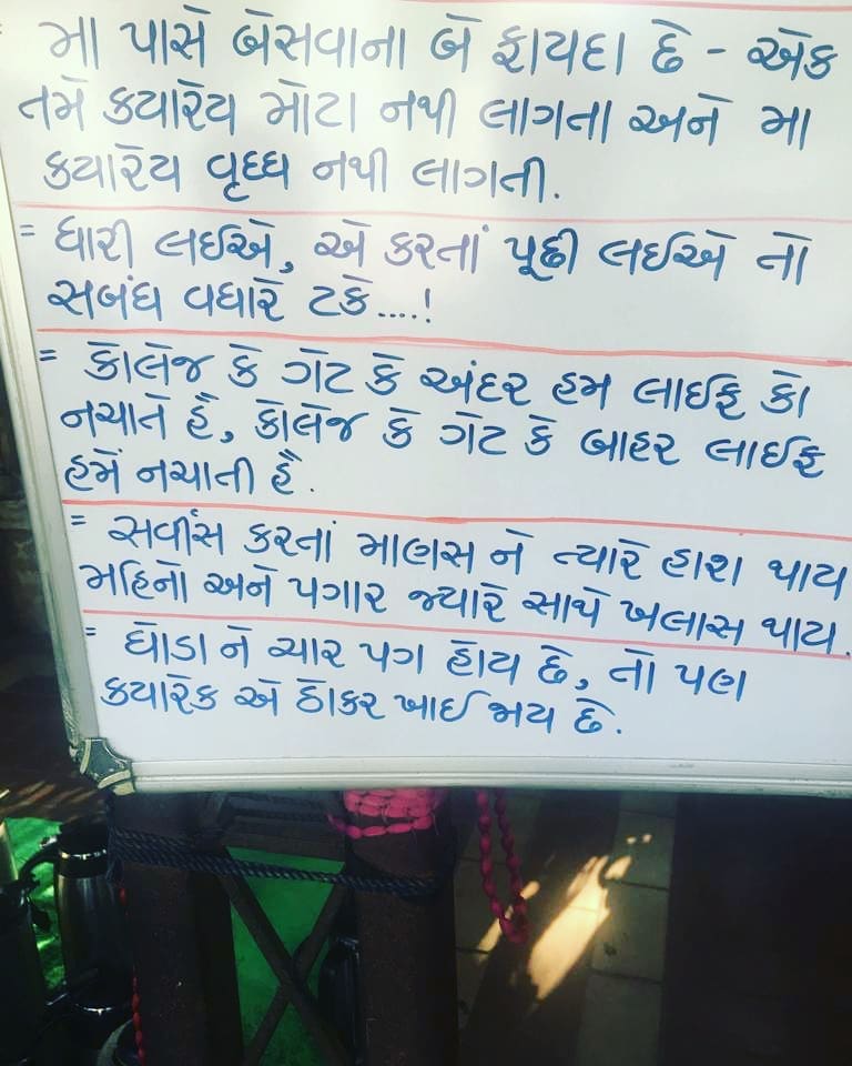 So many morning mantras out there at Paresh Gajjar Soupwala, Law Garden!