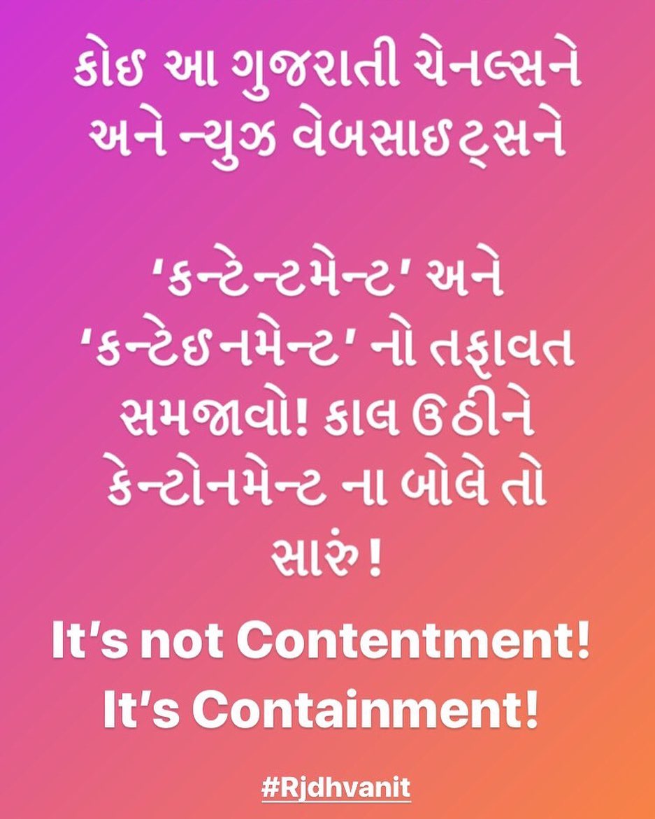 કોઈ આ ગુજરાતી ચેનલ્સને અને ન્યુઝ વેબસાઈટ્સને ‘કન્ટેન્ટમેન્ટ’ અને ‘કન્ટેઈનમેન્ટ’ નો તફાવત સમજાવો! કાલ ઉઠીને ‘કેન્ટોનમેન્ટ’ ના બોલે તો સારું! It’s containment! It’s not contentment! #coronavirus #gujarat #gujarati #newschannels