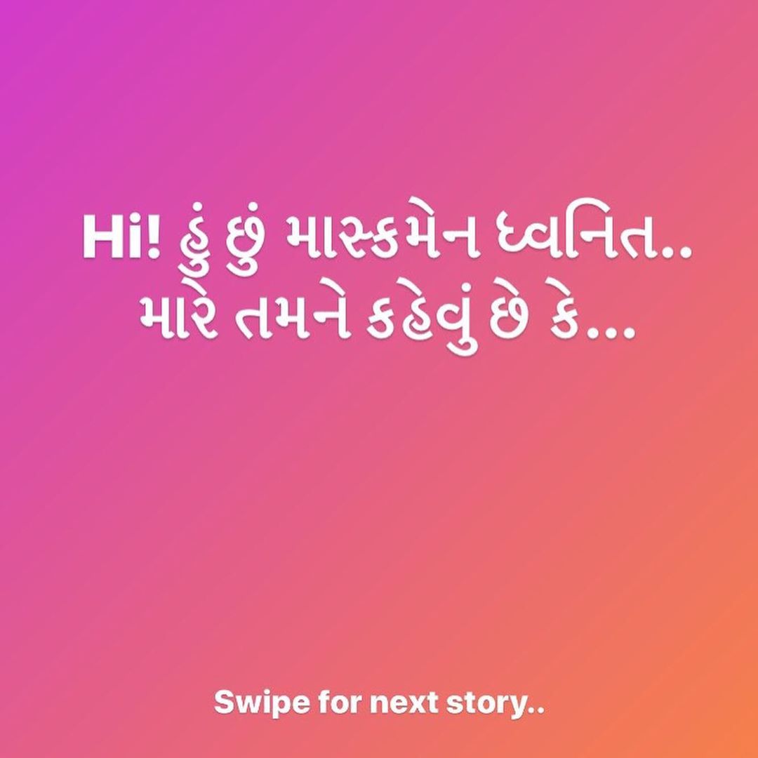 Hi! હું છું માસ્કમેન ધ્વનિત...

મારે તમને કહેવું છે કે..

માસ્ક પહેરો, તમને સાસુના સમ! 

‘નીકલો ના બેનકાબ, કોરોના ખરાબ હૈ.’

‘મેરે પાસ મા....સ્ક હૈ.’

‘માસ્કબંધન એટલે ખરી રક્ષાબંધન!’