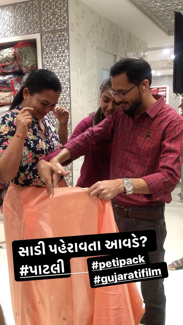 જ્યારે હીરોઈન તમને સાડીની પાટલી લેતાં શીખવાડે.. ને તોય આપણને ના આવડે… Yeah Embarrassing! 

@monal_gajjar #Petipack #GujaratiFilm #22ndApril @nainesh4898 #ahmedabad #gujarat