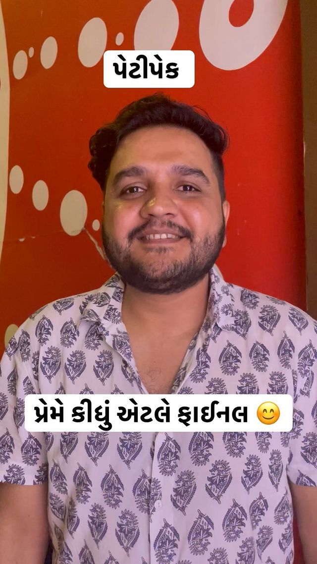 RJ Dhvanit,  Petipack, film, gujarat, gujjus, gujjugram, ahmedabad, comedy, gujjurocks, gujju, gujjuthings