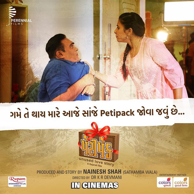 ભાભી એ કીધું એટલે ફાઈનલ! 

પેટીપેક ફિલ્મ જોઈ જ આવો! 

@monal_gajjar #petipack #gujarat #gujjus #gujjugram #ahmedabad @hemangdave1983