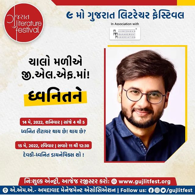 ચાલો મળીએ જી. એલ. એફ. માં ધ્વનિતને 

14  મે, 2022, શનિવાર । સાંજે 4 થી 5 - ધ્વનિત રીટાયર થાય છે ! થાય છે ?

15 મે, 2022, રવિવાર । સવારે 11 થી 12:30 - દેવકી - ધ્વનિત ડાયનેમિક્સ શો !

આજે જ રજીસ્ટર કરો: https://gujlitfest.org/registration/

#Glf #gujlitfest #gujaratliteraturefestival #announcement #GLF9 #GujLitFest9 #GLF2022 #gujlitfest2022 #dhvanit