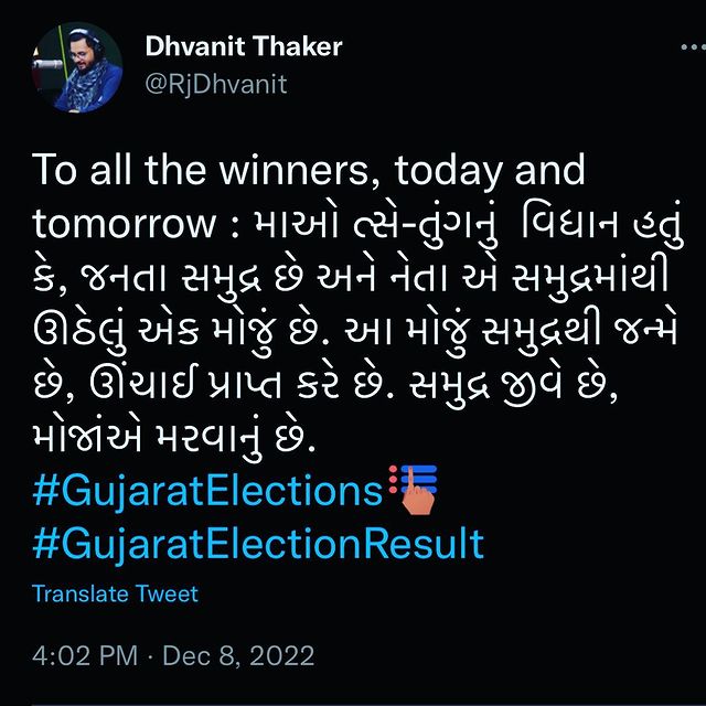 To all the winners, today and tomorrow. #gujarat #gujaratelections2022