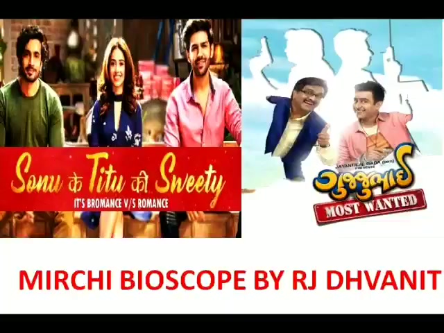 #mirchimoviereview #sonuketitukisweety #gujjubhaimostwanted

#dhvanit #mirchibioscope #moviereview #gujaratifilm