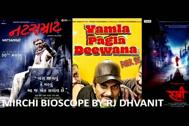 આ વખતે ગુજજુભાઈએ  રડાવ્યા ... #mirchimoviereview #yamlapagladeewanaphirse #stree and #natsamrat part 1

#bioscope #mirchibioscope #dhvanit #dhvanitreviews #gujaratifilm #gujjubhai @iambobbydeol @iamsunnydeol @shraddhakapoor @rajkumarrao_official @siddharthranderia