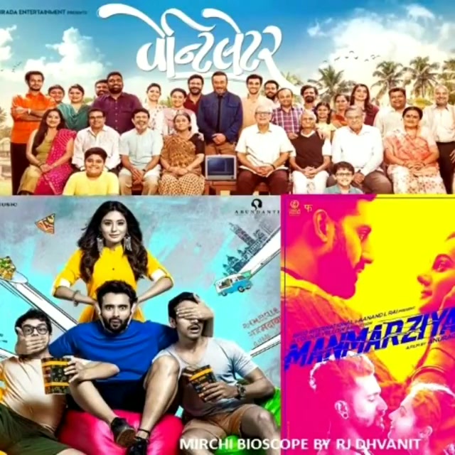 #mirchimoviereview part 1 #manmarziyan #ventilator #mitron

#mirchibioscope #dhvanit #dhvanitreviews #moviereview #gujaratifilm