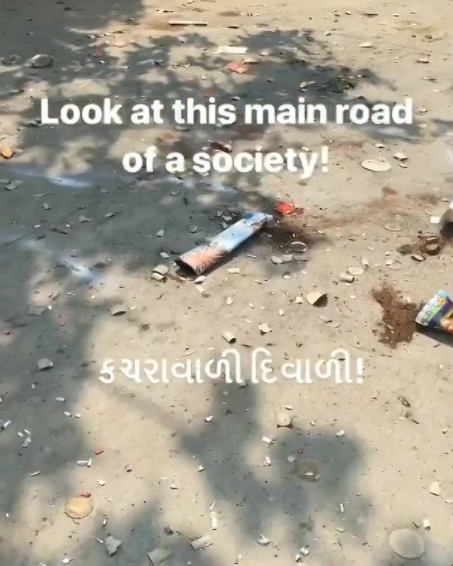 Look at the main road of a society!
કચરાવાળી #diwali

#diwali2018 #ahmedabad #crackers #firecracker #firecrackers