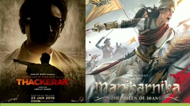 #mirchimoviereview #manikarnika #thackery Part 2

#mirchibioscope #dhvanitreviews